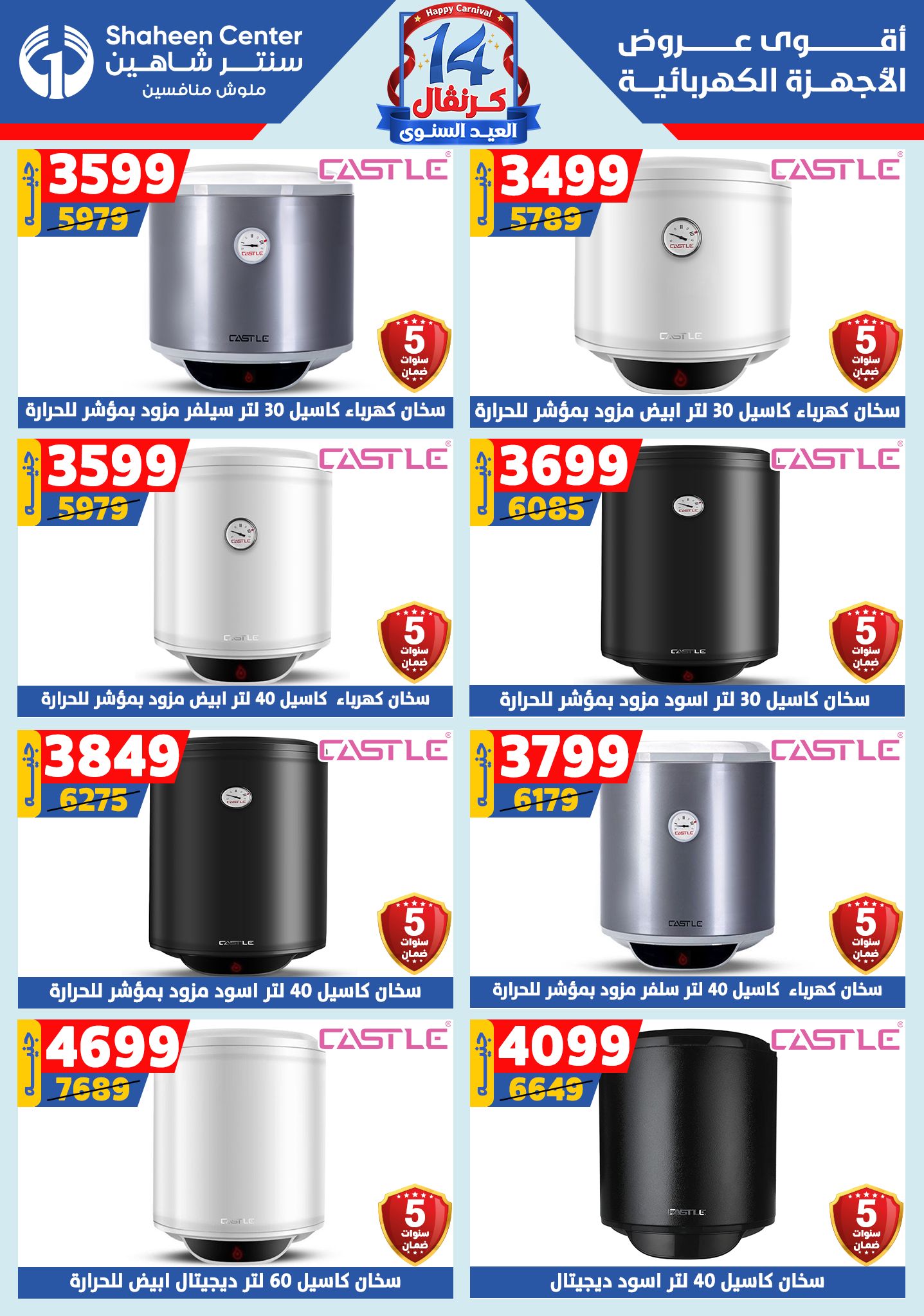 shaheen-center offers from 4sep to 1sep 2025 عروض سنتر شاهين من 4 سبتمبر حتى 1 سبتمبر 2025 صفحة رقم 135